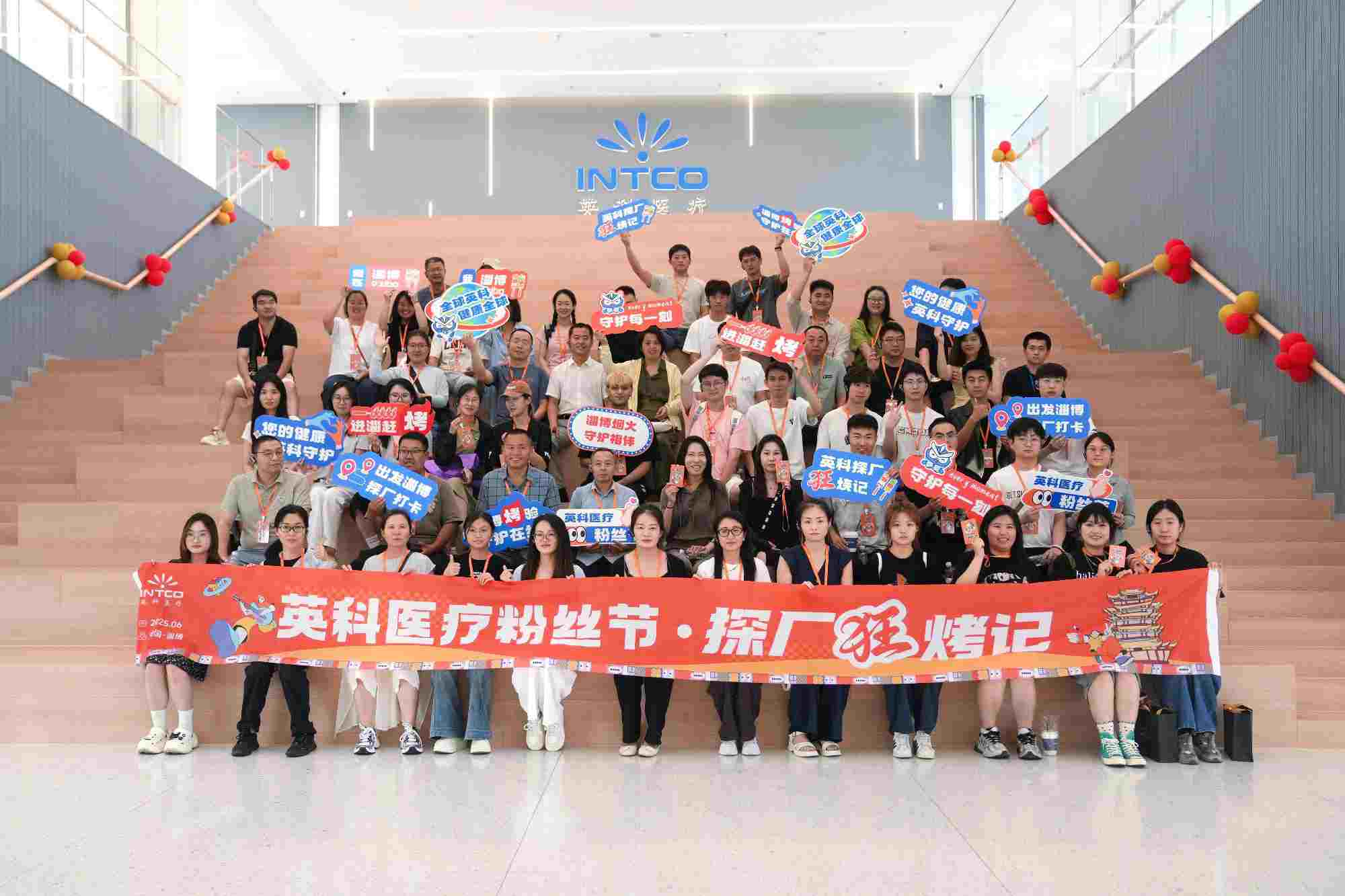INTCO Medical's First Fan Festival in Zibo: Factory Tour & BBQ