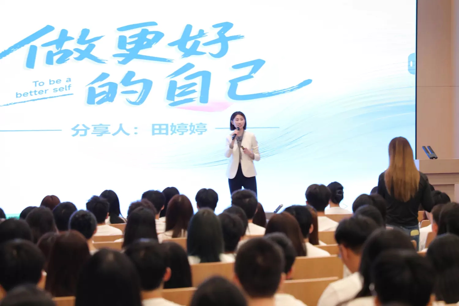 英科田婷婷為新生分享YOUNG計(jì)劃并提三點(diǎn)建議