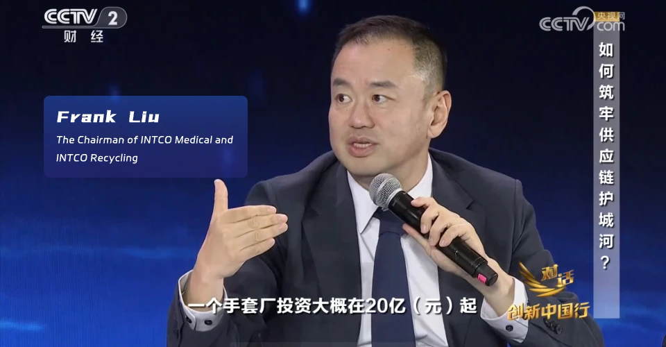 Frank Liu's Insights on CCTV: How Innovation Drives the Disposable Glove Revolution