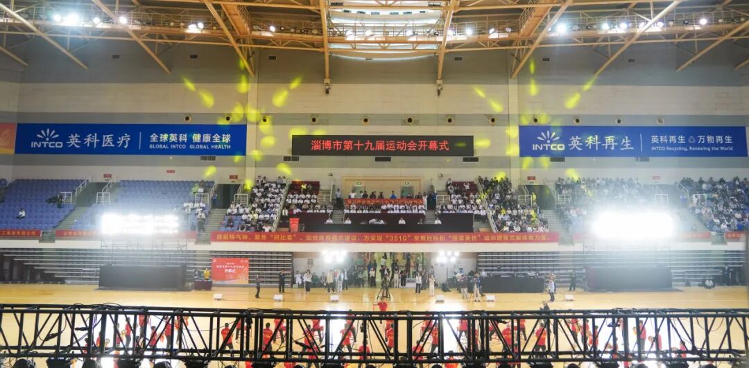 INTCO Supports Zibo City Games 2025