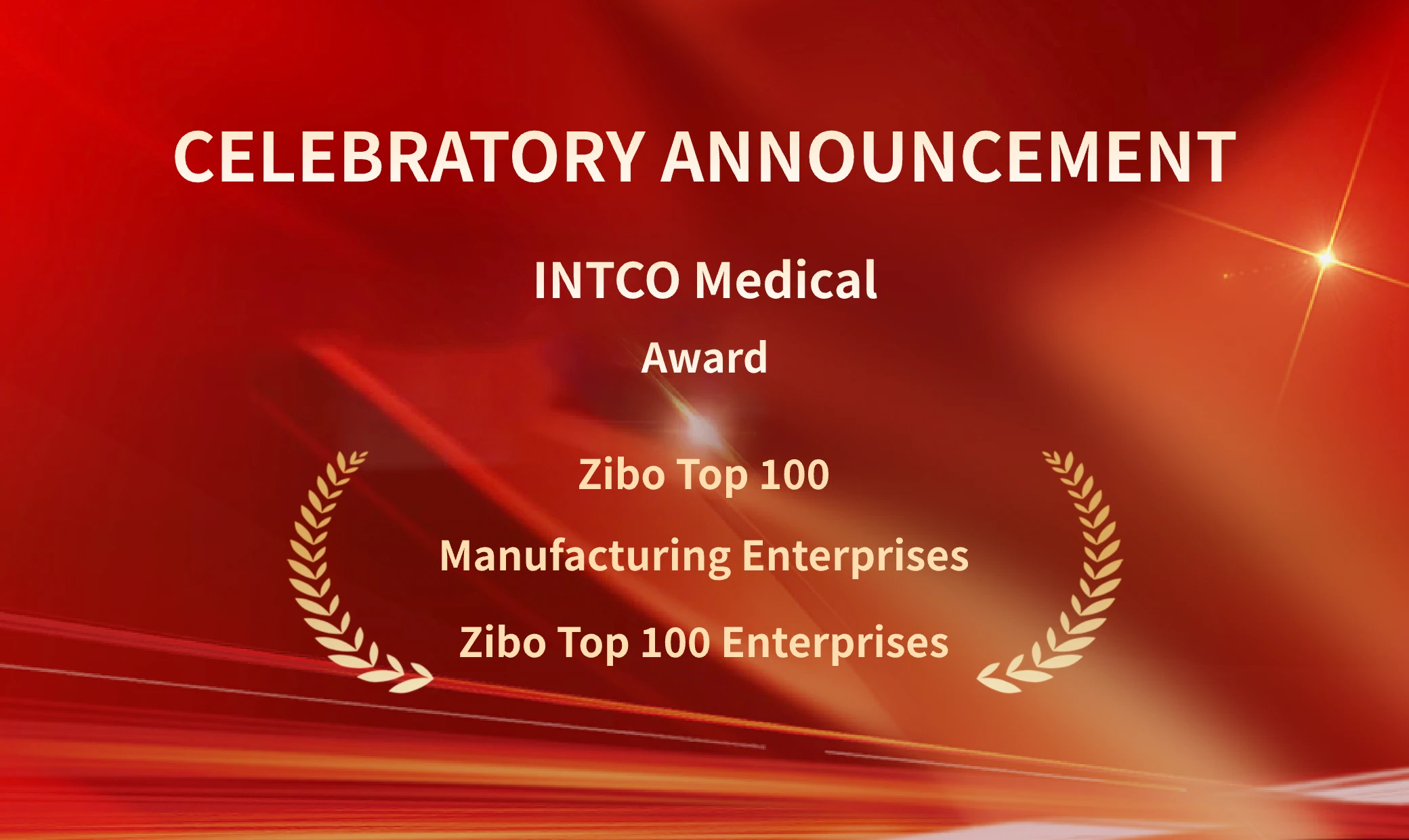 INTCO Medical Listed Among 2025 Zibo Top 100 Manufacturing Enterprises