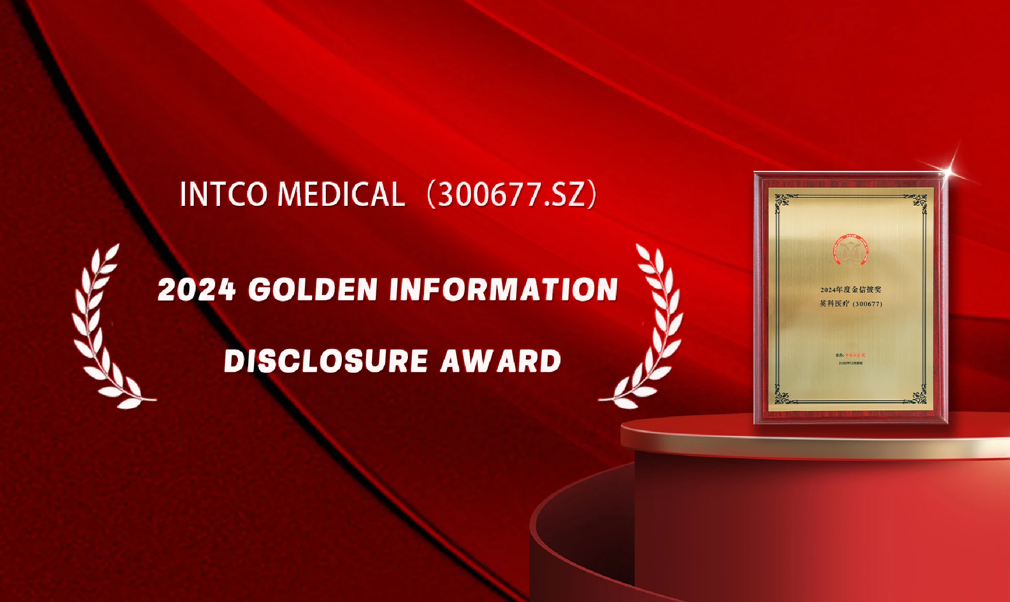 INTCO Medical Wins 2024 Golden Information Disclosure Award