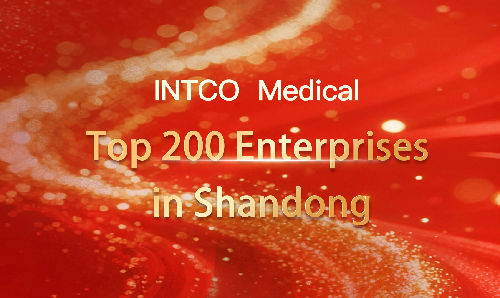 INTCO Medical Earns Spot in 2025 Shandong Top 200 Enterprises, Reinforcing Global Healthcare Leadership