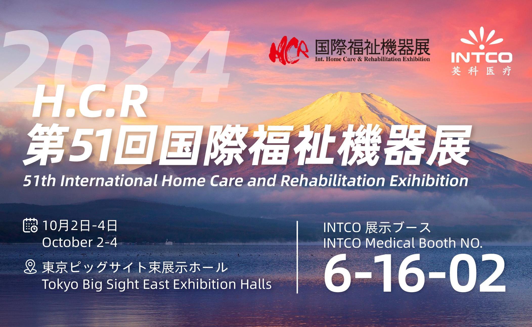 HCR 2024