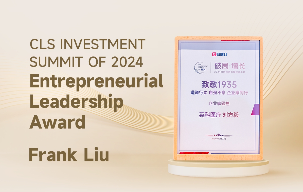 Mr. Liu Fangyi, Chairman of INTCO Medical, won the most important award – “Entrepreneurial Leadership Award” for his outstanding corporate leadership and innovative spirit.