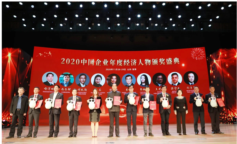 Chairman Frank Liu Recognized As “2020 Chinese Enterprise Economic Figure”