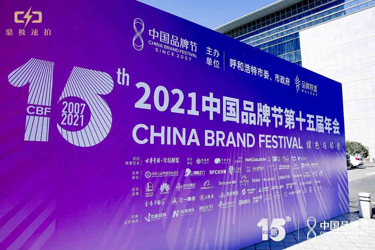 INTCO Medical | Highlight the Growing of The Great Brand and be listed on the 2021 China Top 500 Brands
