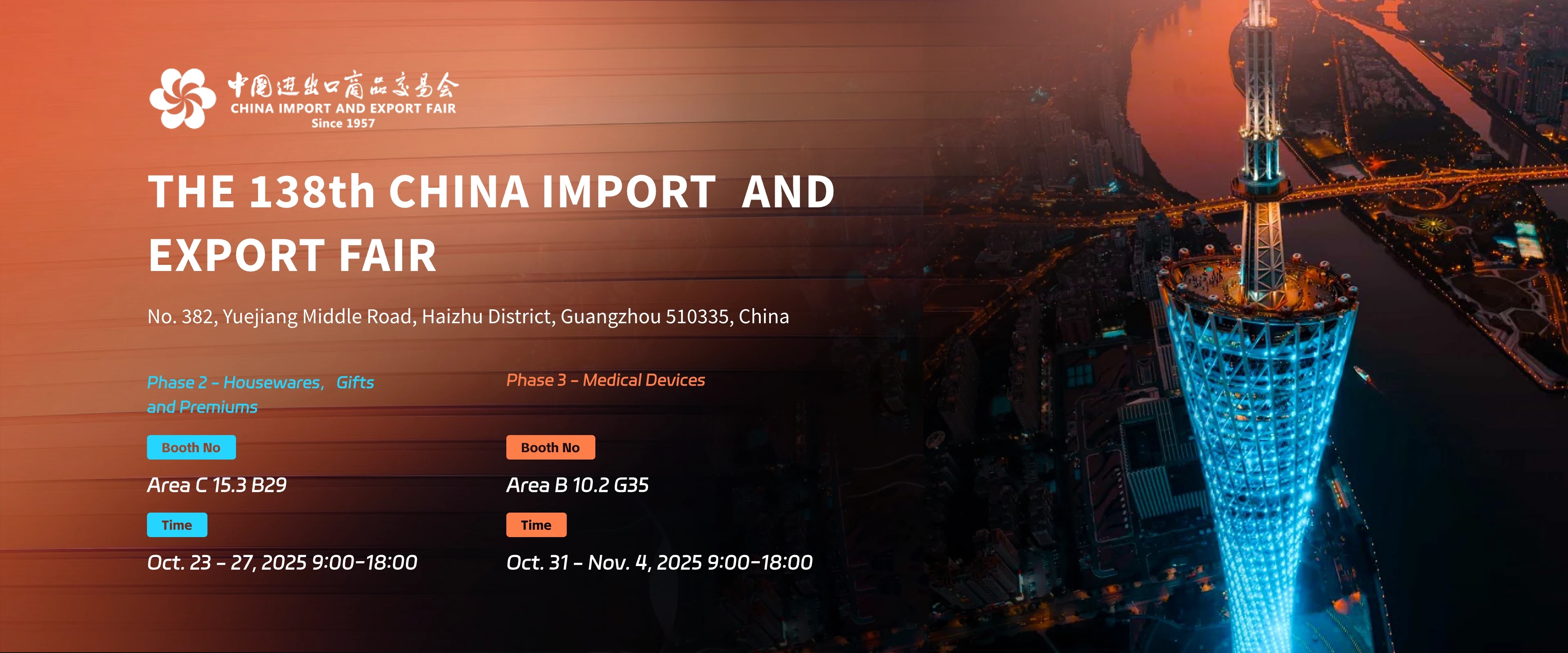 The 138th China Import and Export Fair The 138th China Import and Export Fair