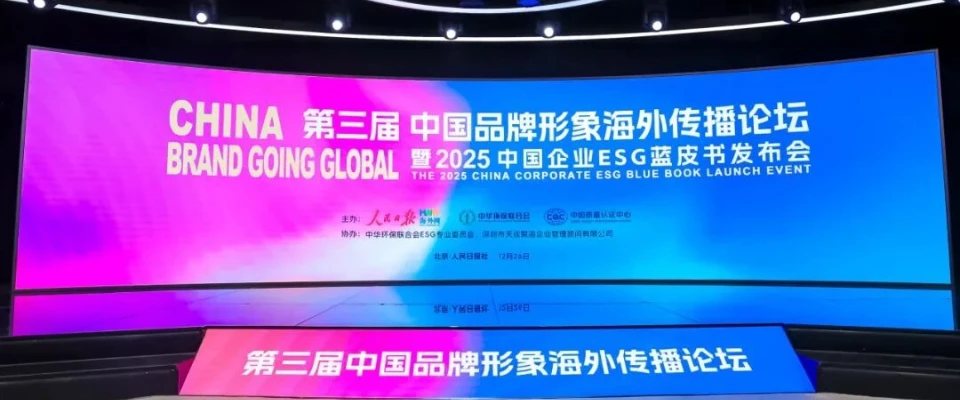 INTCO Medical Named to 2025 China ESG 100 Index for Sustainable Manufacturing Excellence
