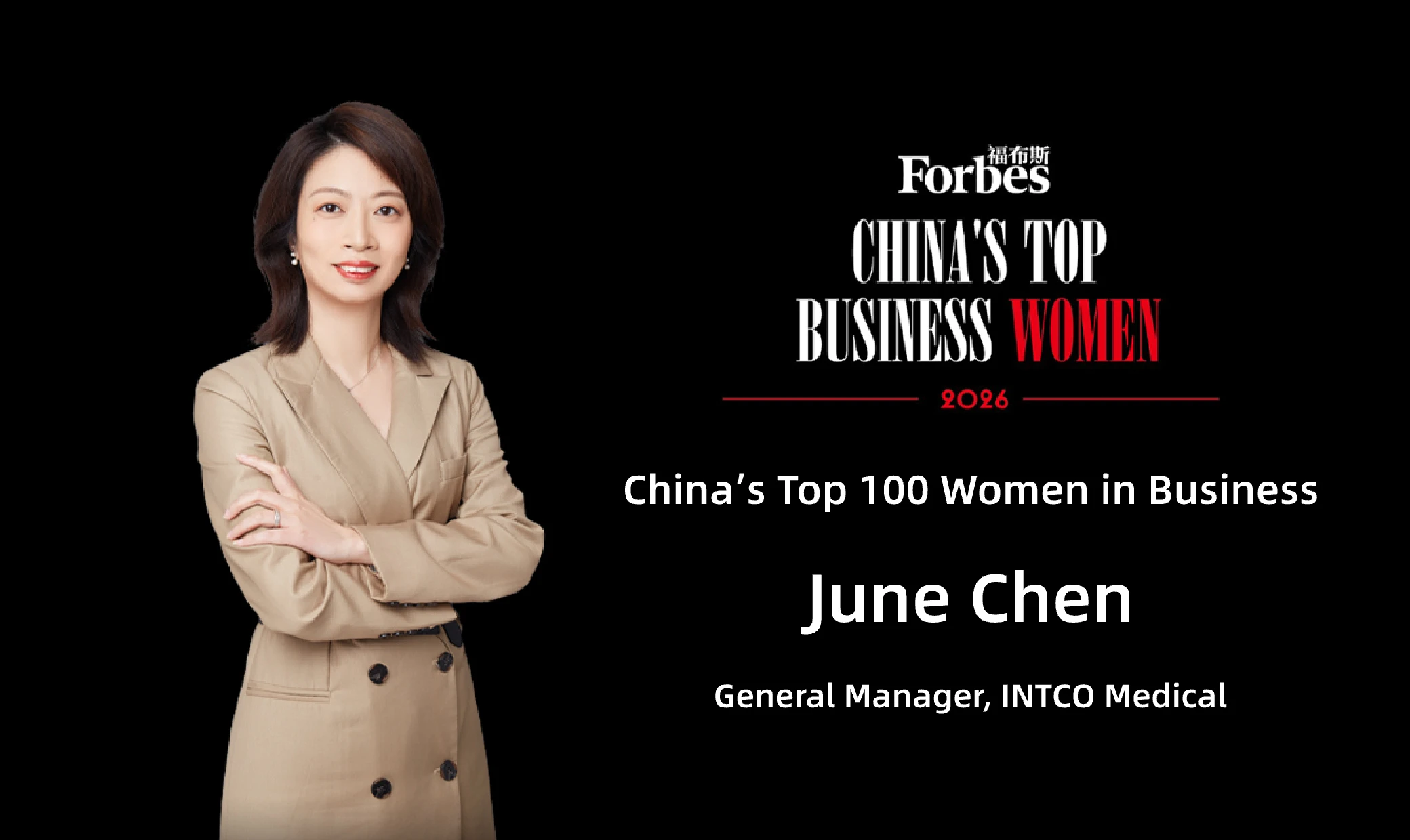 INTCO Medical General Manager June Chen Honored in 2026 Forbes China Top 100 Businesswomen