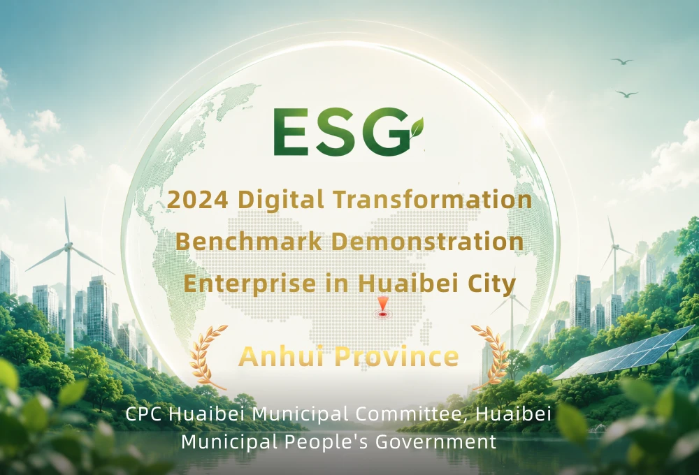 1-2024 Digital Transformation Benchmark Demonstration Enterprise in Huaibei City@2x