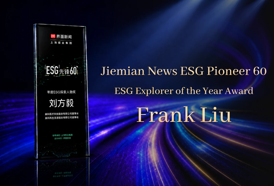 Frank Liu Receives Jiemian News ESG Explorer of the Year Award