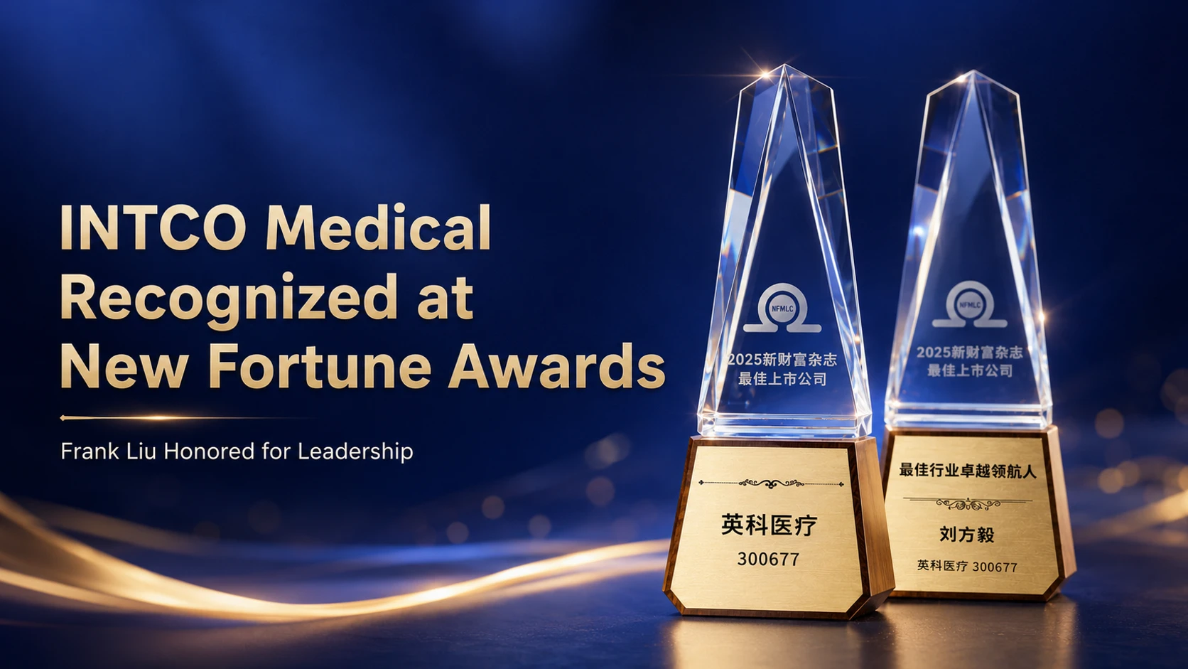 INTCO Medical and Chairman Frank Liu Earn Multiple New Fortune Honours