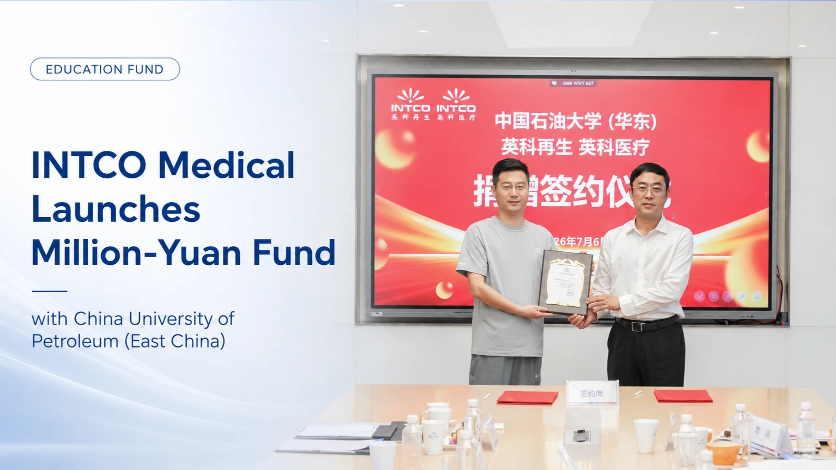 INTCO Medical Launches Million-Yuan Fund with China University of Petroleum (East China)